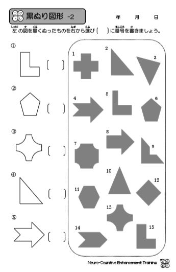 コグトレ 無料プリント付き 家庭で認知トレーニングー写す 見つける 想像する編 ソクラテスのたまご