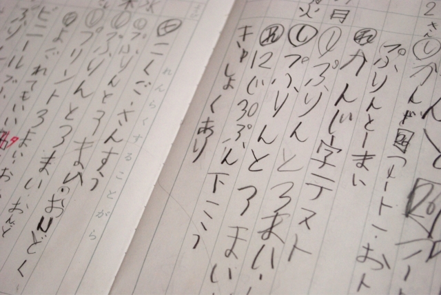 元教師が実体験をふまえて教える 小学校の連絡帳の書き方と上手な