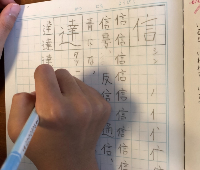 漢字の書き順に意味はある 覚えるメリットと間違えやすい漢字も紹介