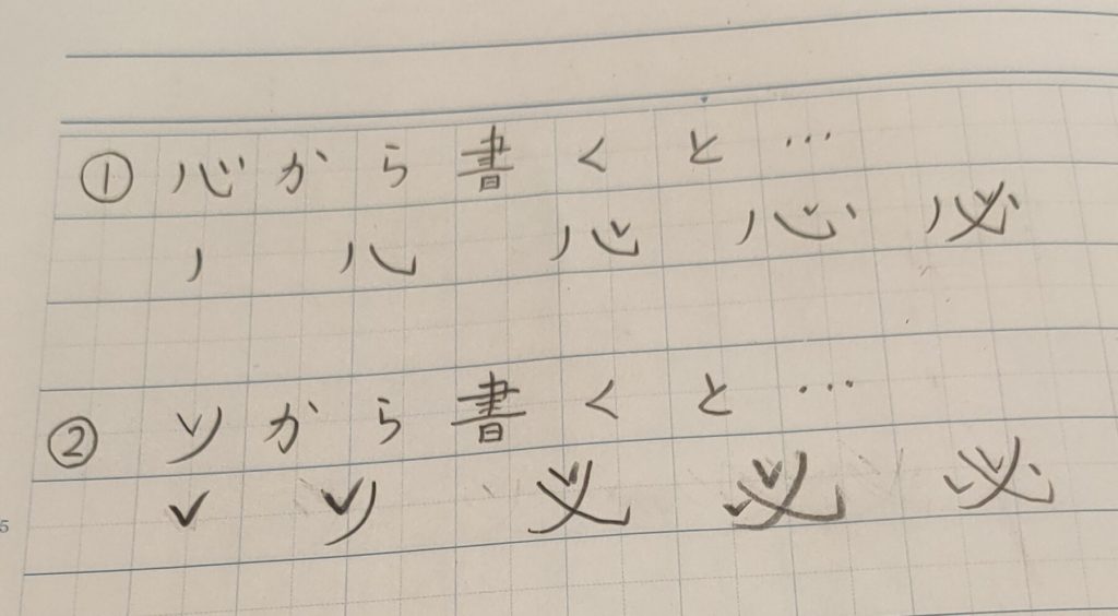 漢字の書き順に意味はある 覚えるメリットと間違えやすい漢字も紹介