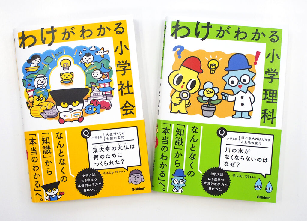 暗記ではなく論理的に考える 本質的な学びができる人気シリーズに小学生版が登場 暗記ではなく論理的に考える 本質的な学びができる人気シリーズに小学生版が登場